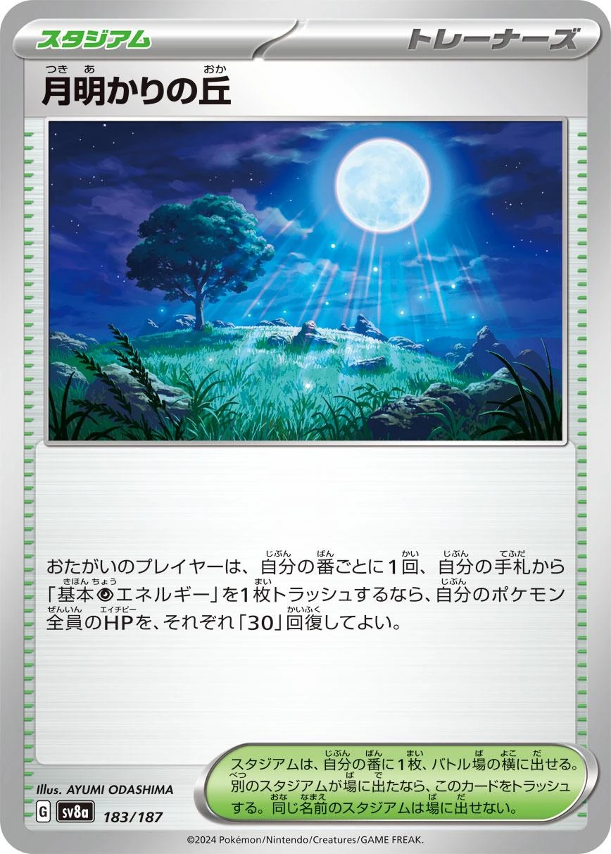 Moonlit Hill #183