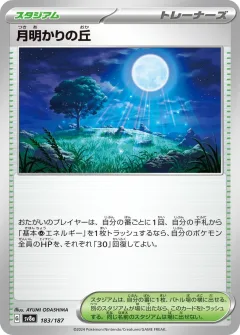 Moonlit Hill