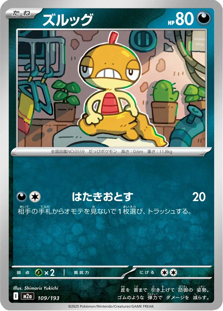 Scraggy Energy #109
