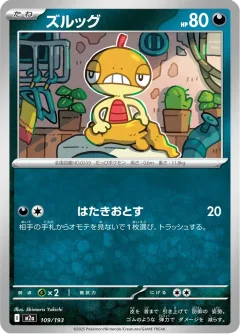 Scraggy Energy