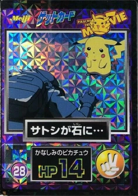 Sad Pikachu Prism #28