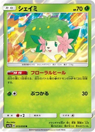 Shaymin #13