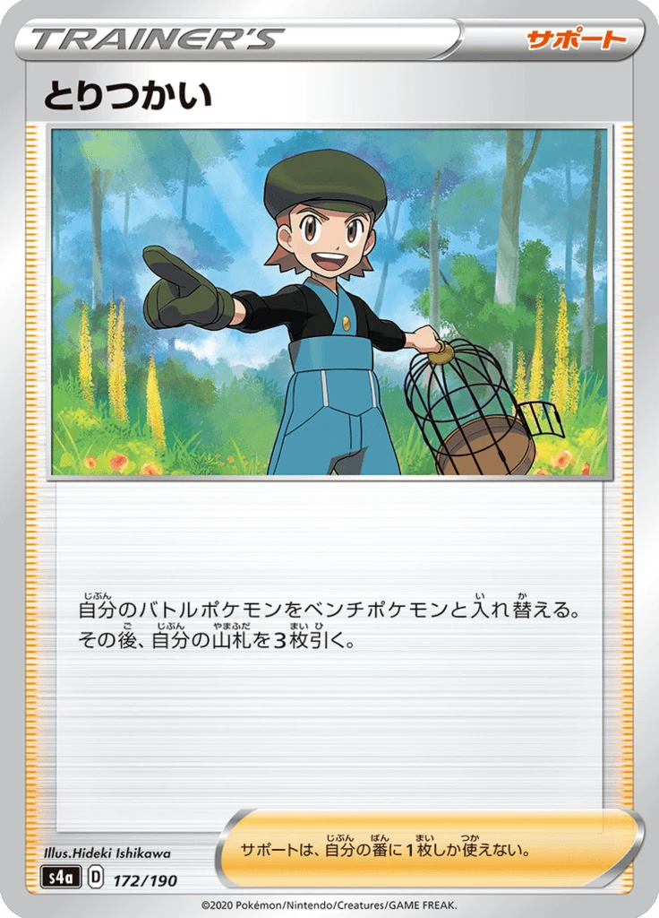 Bird Keeper #172