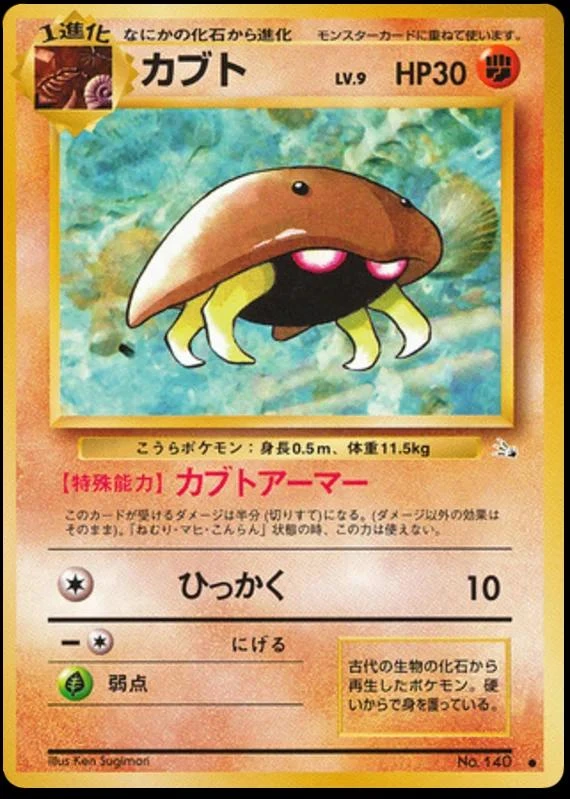 Kabuto #140