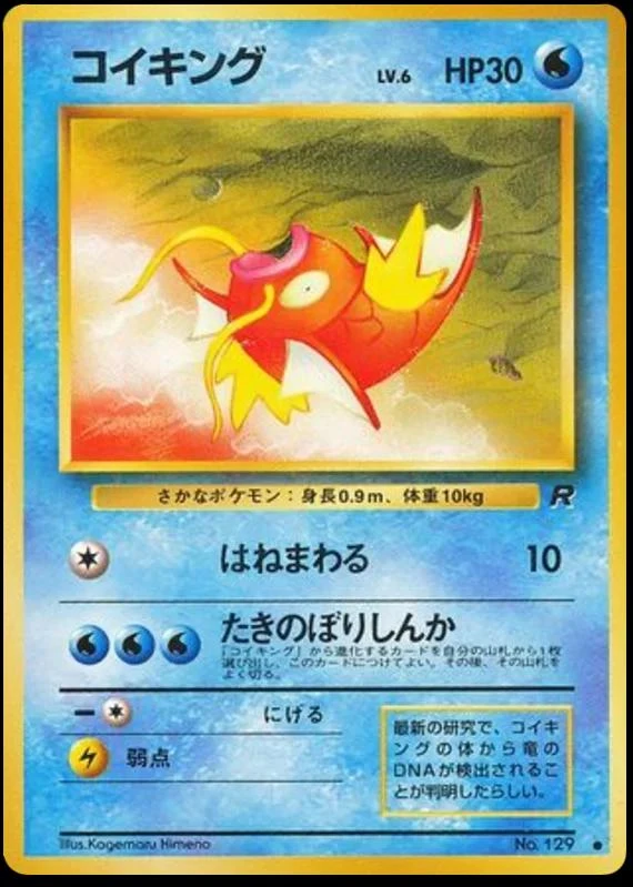 Magikarp #129