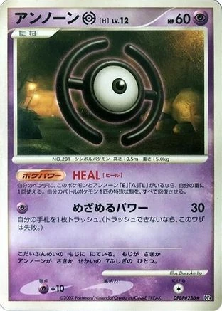Unown H