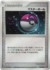 Master Ball 18play