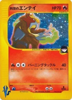 Rocket's Entei
