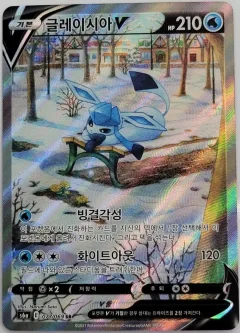 Glaceon V
