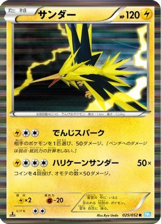 Zapdos #25