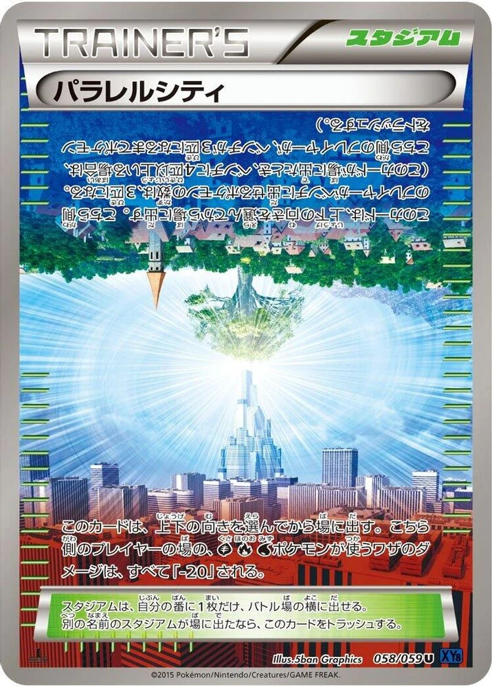 Parallel City #58