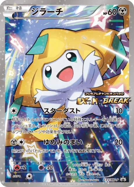 Jirachi Premium Champion Pack 235xy P