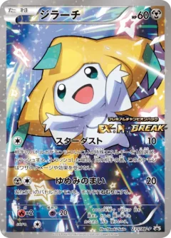 Jirachi Premium Champion Pack 235xy P