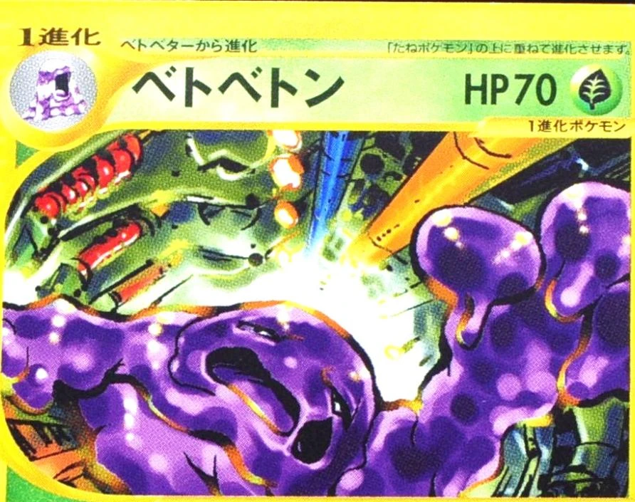 Muk 1st Edition #4