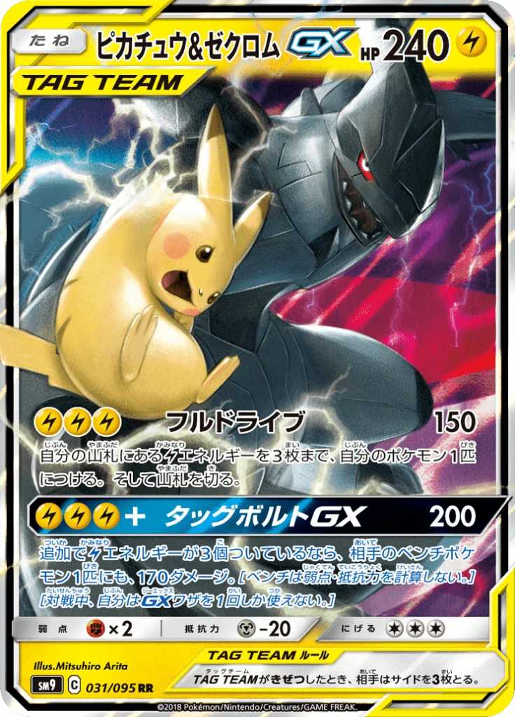 Pikachu & Zekrom Gx #31