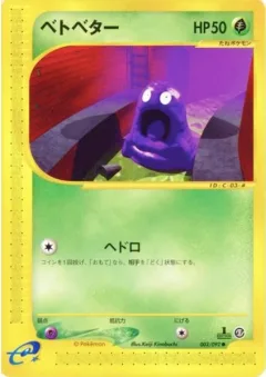 Grimer
