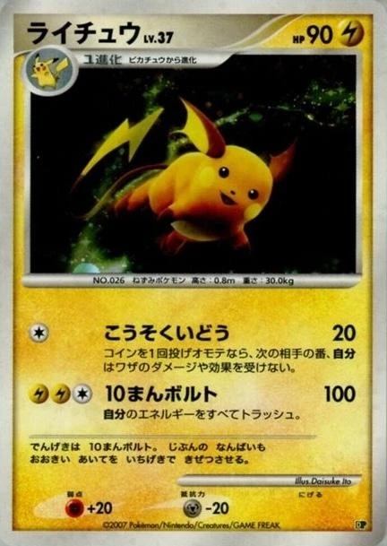 Raichu