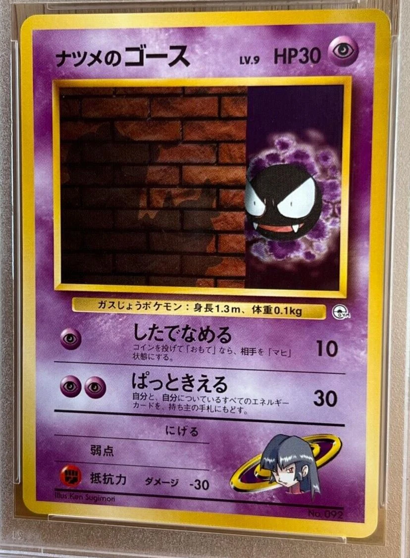 Sabrina's Gastly Lv 9 #92
