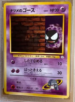 Sabrina's Gastly Lv 9