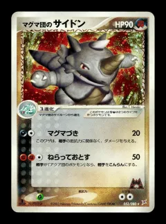 Team Magma's Rhydon 1st Edition