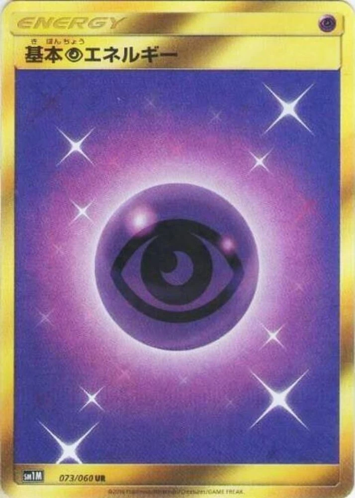 Psychic Energy #73