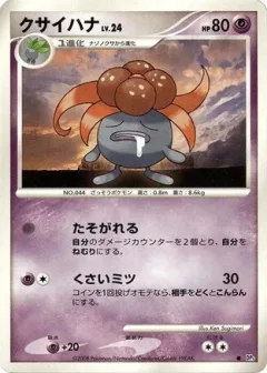 Gloom 1st Edition