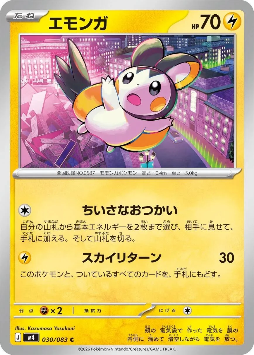 Emolga #30