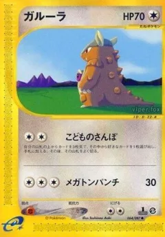 Kangaskhan 1st Edition