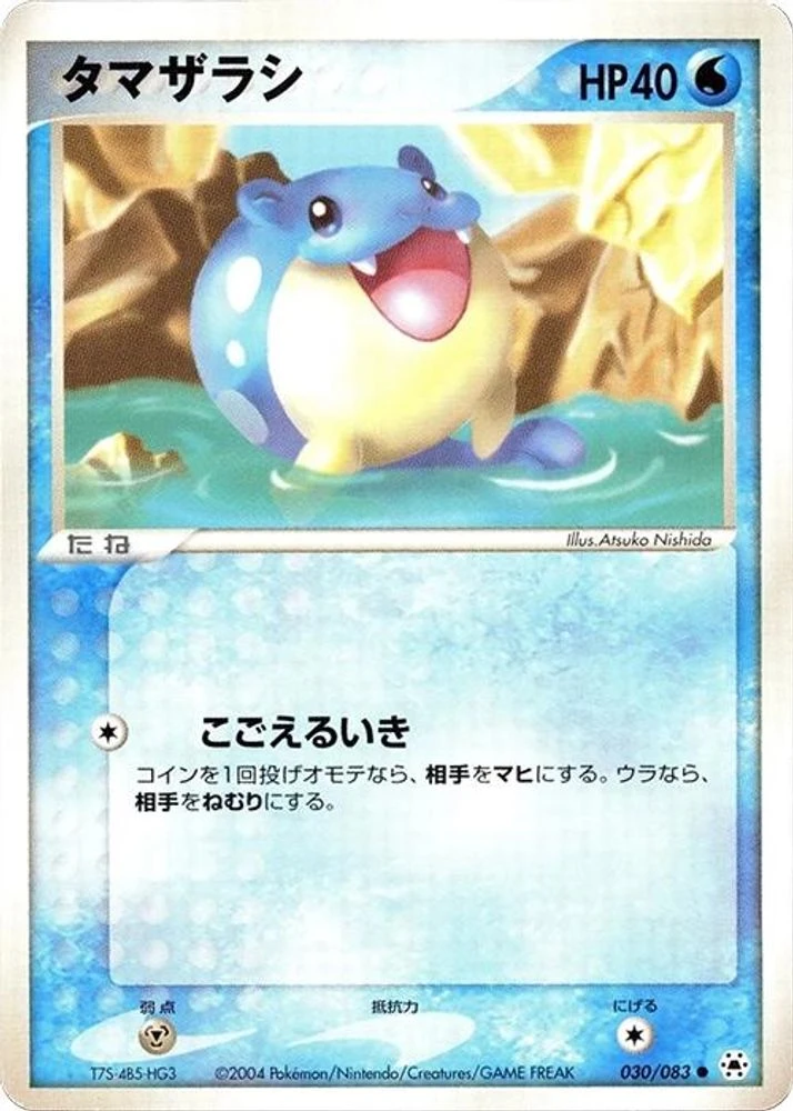 Spheal #30
