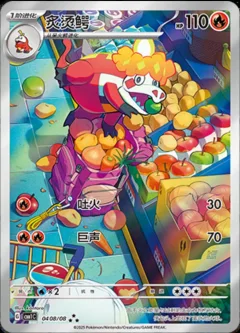 Crocalor Full Art