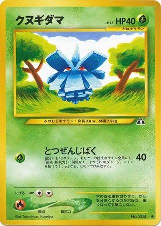 Pineco #204