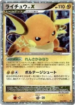 Raichu LV X