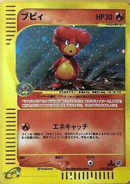 Magby 1st Edition #107