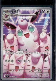 Wigglytuff