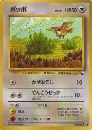 Pidgey Series 1 #16