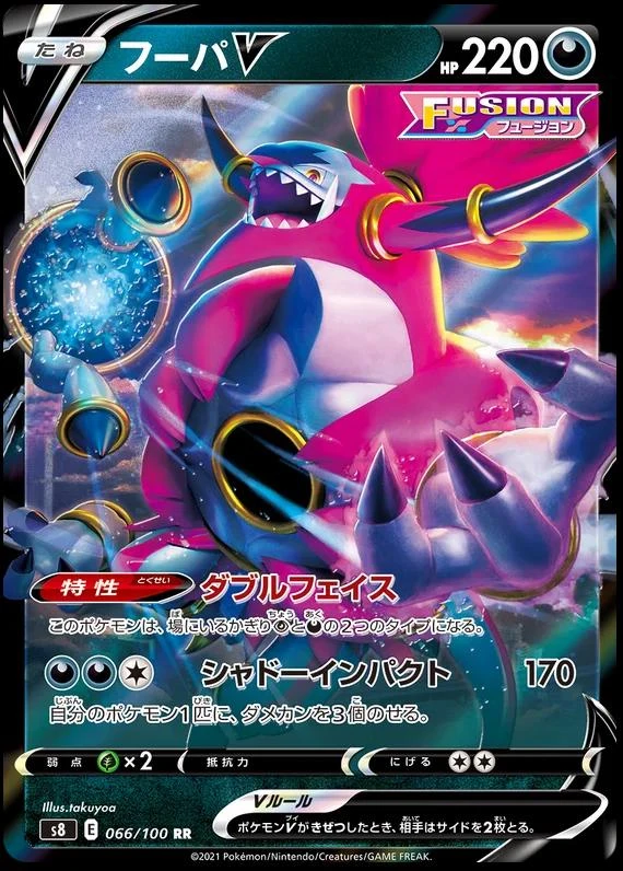 Hoopa V #66