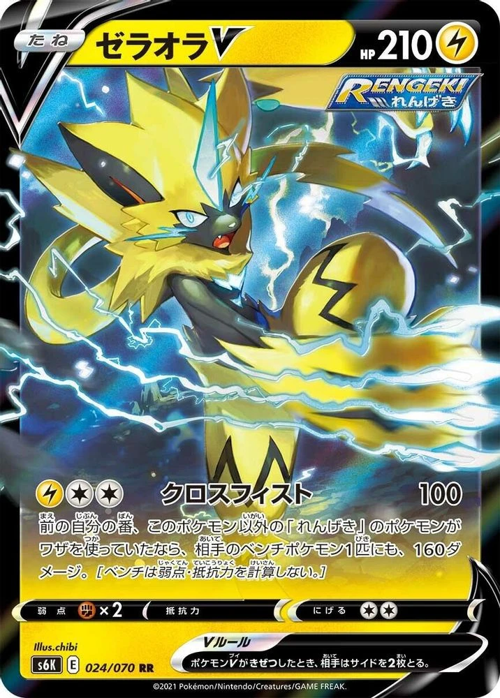 Zeraora V #24