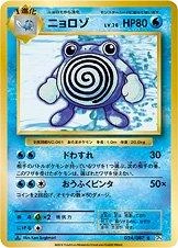 Poliwhirl 1st Edition #24