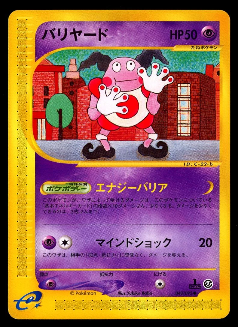 Mr Mime #43