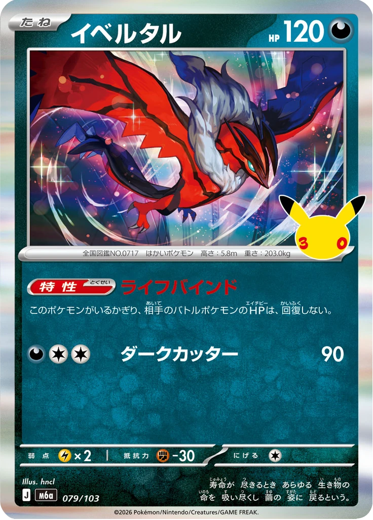 Yveltal #79
