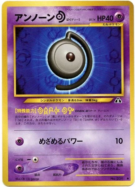 Unown D #201