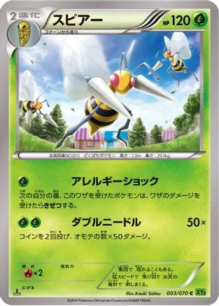 Beedrill #3