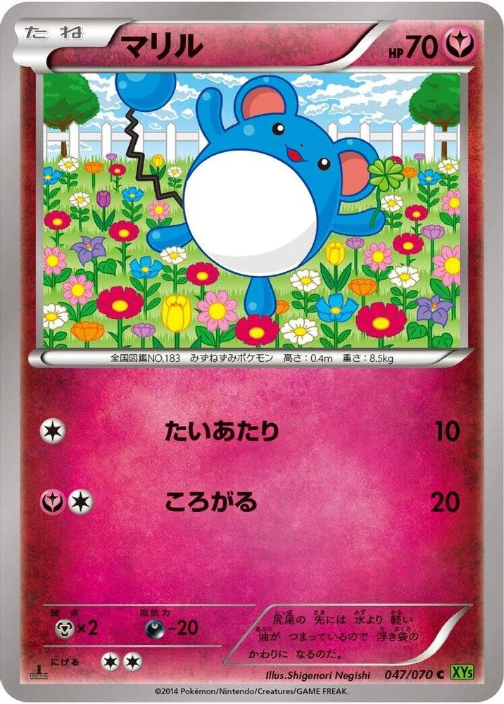 Marill #47