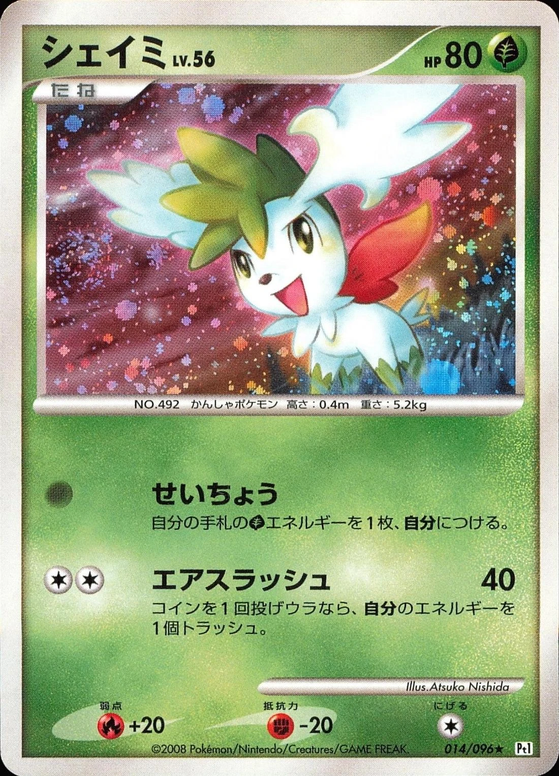 Shaymin #14