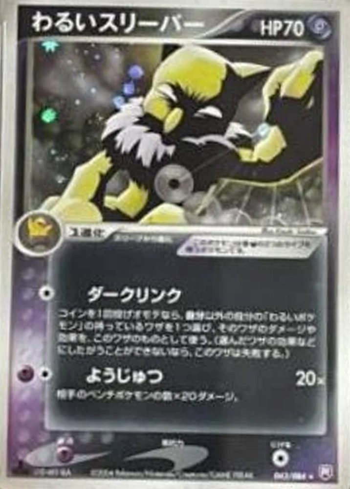 Dark Hypno #43