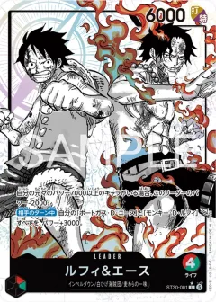 Luffy & Ace [Alternate Art]