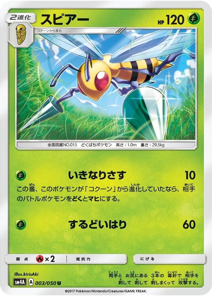 Beedrill #3