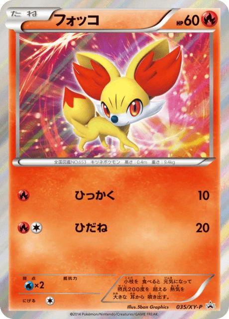 Fennekin #35/XY-P