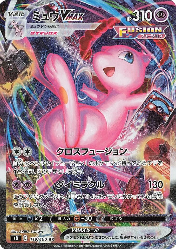 Mew Vmax #119