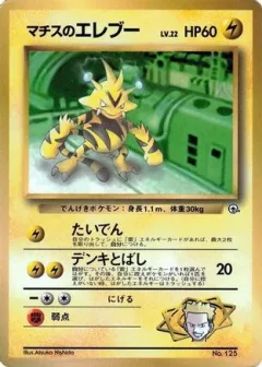 Lt Surge's Electabuzz